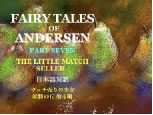 fairy tales of andersen 7-1